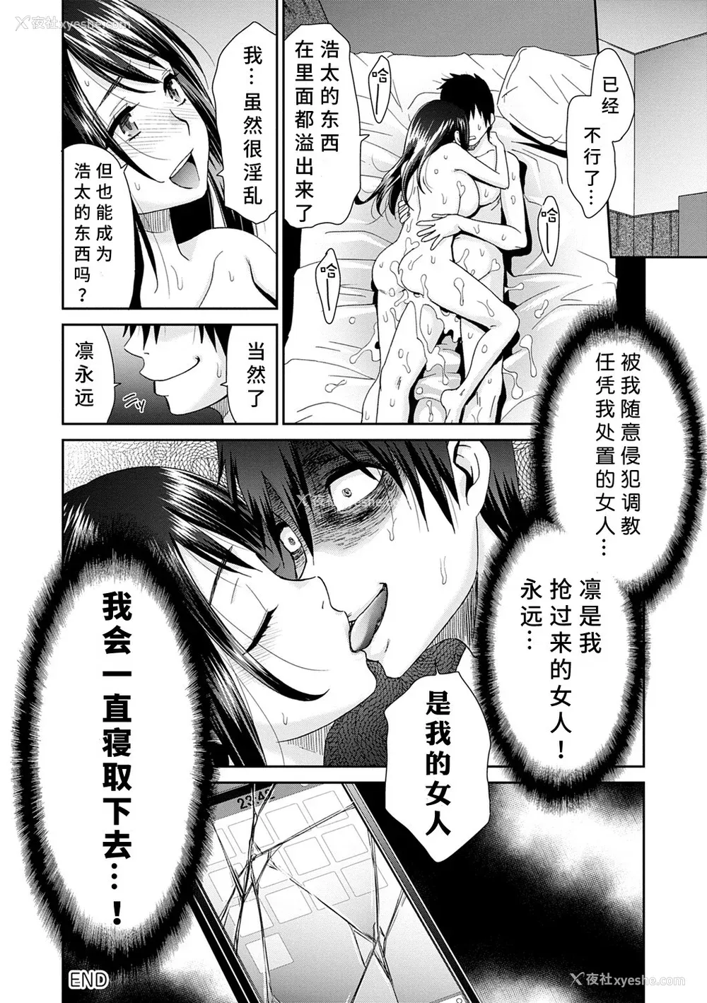 206P - [桃之助] ネトラレタイムリープ [胡来的个人机翻] [DL版]