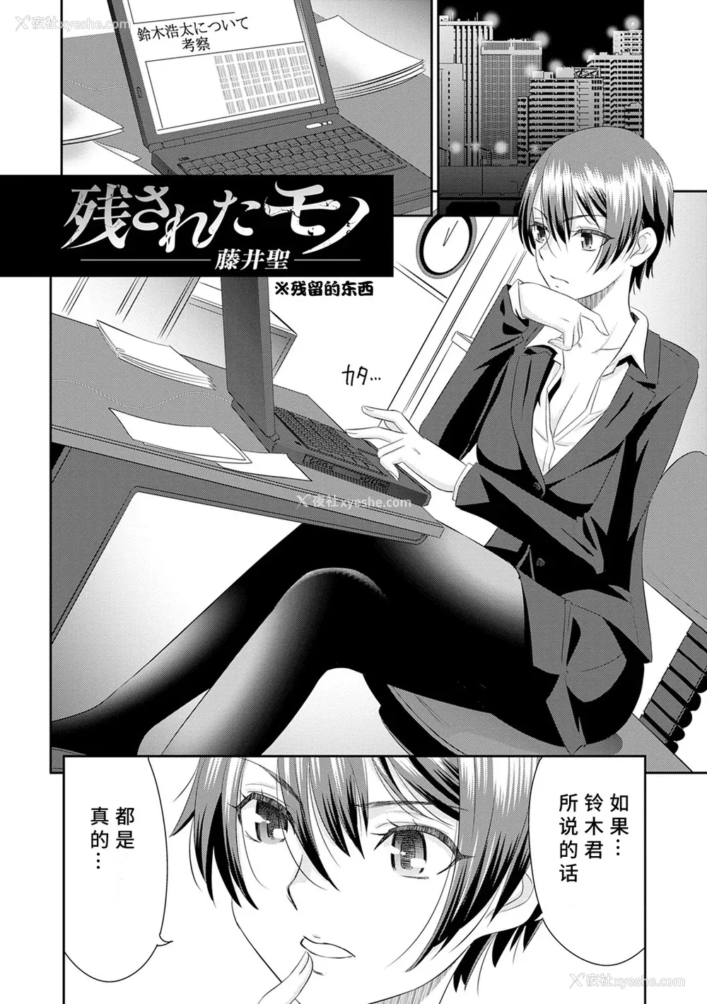 208P - [桃之助] ネトラレタイムリープ [胡来的个人机翻] [DL版]