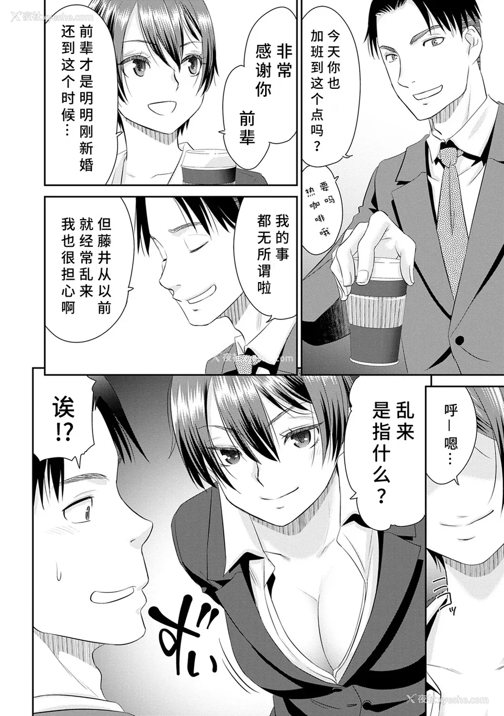 210P - [桃之助] ネトラレタイムリープ [胡来的个人机翻] [DL版]
