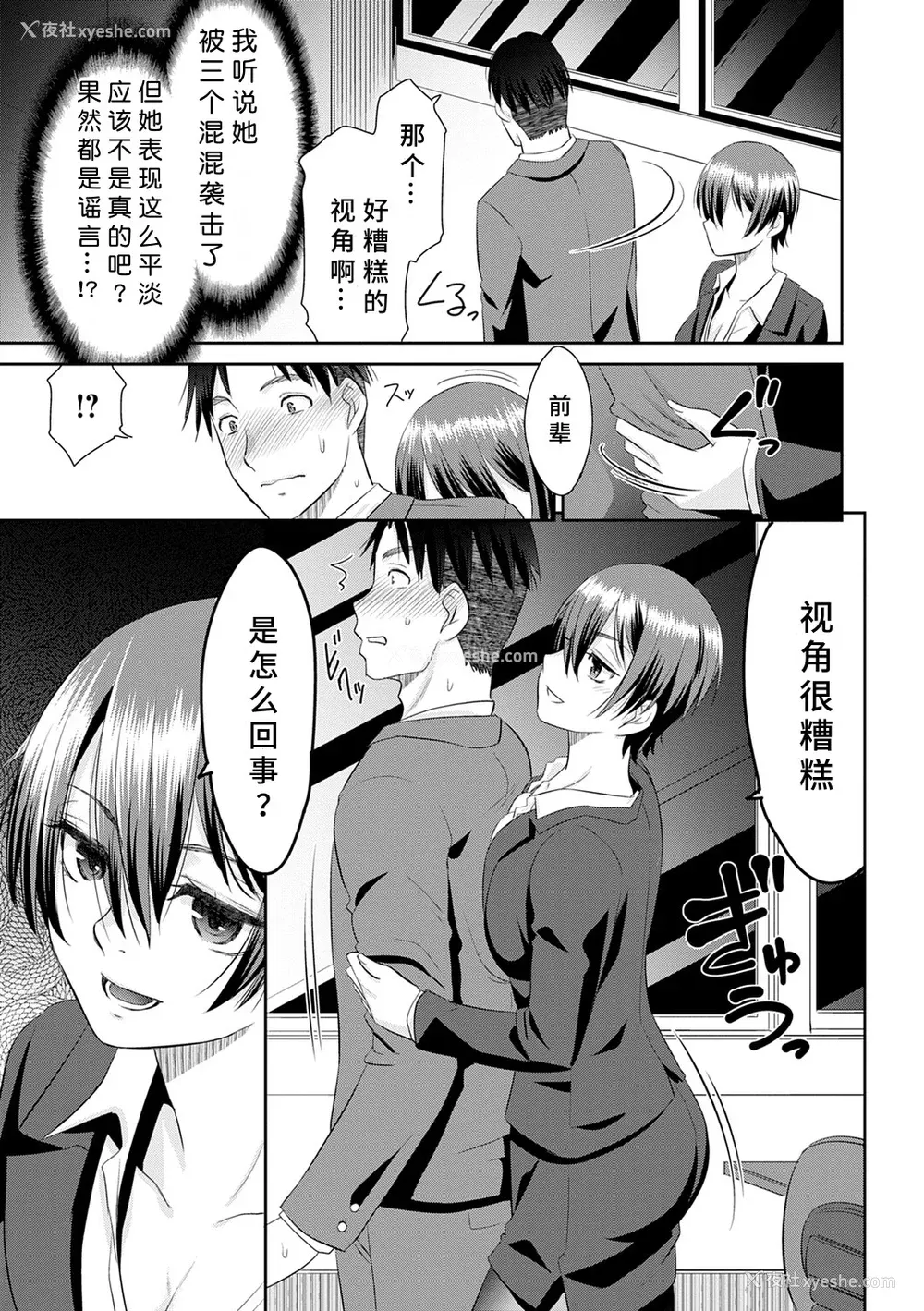 211P - [桃之助] ネトラレタイムリープ [胡来的个人机翻] [DL版]