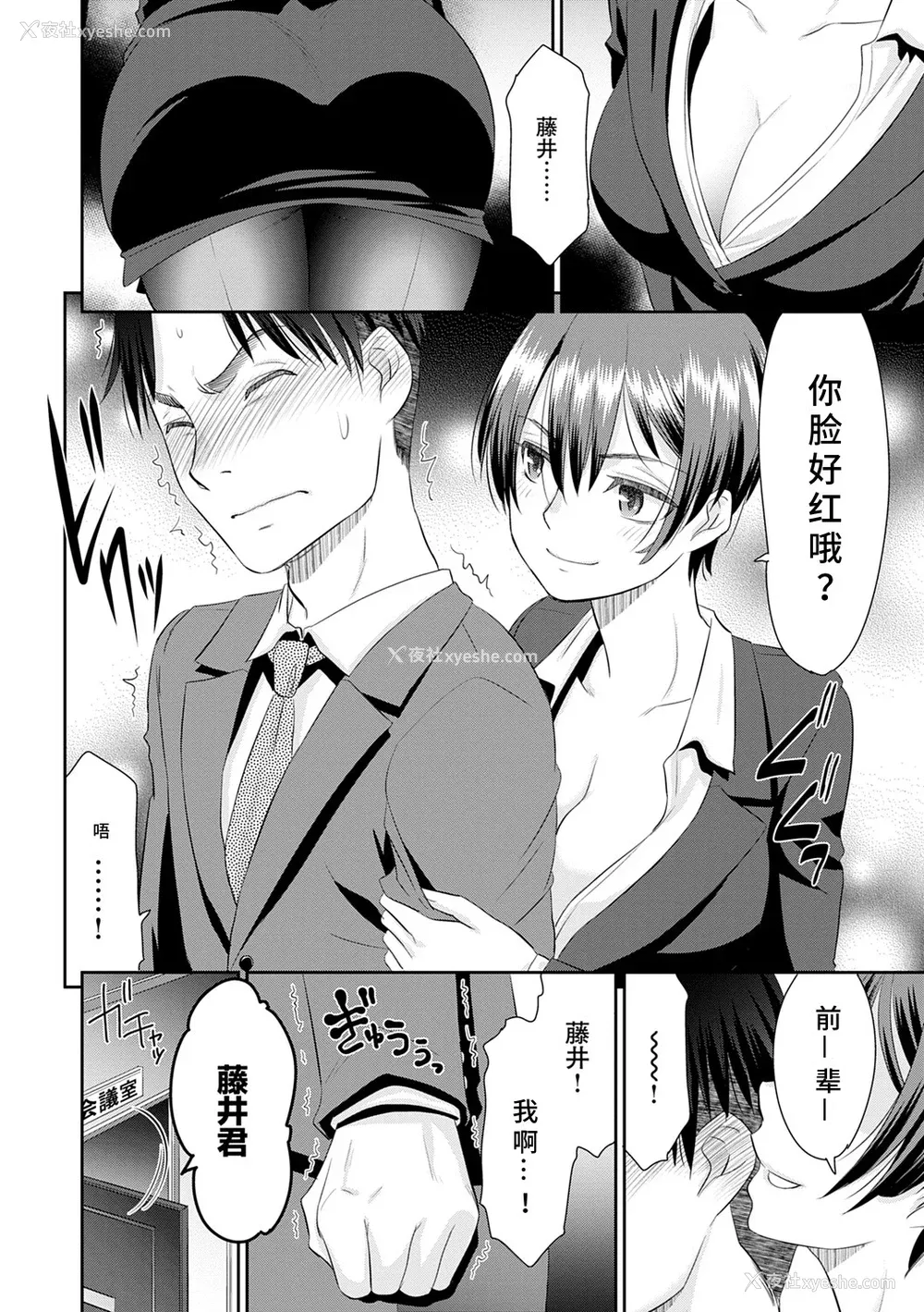 212P - [桃之助] ネトラレタイムリープ [胡来的个人机翻] [DL版]