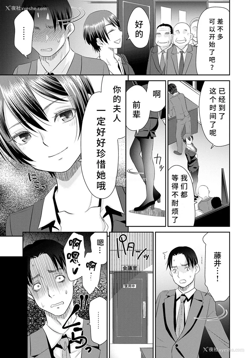 213P - [桃之助] ネトラレタイムリープ [胡来的个人机翻] [DL版]