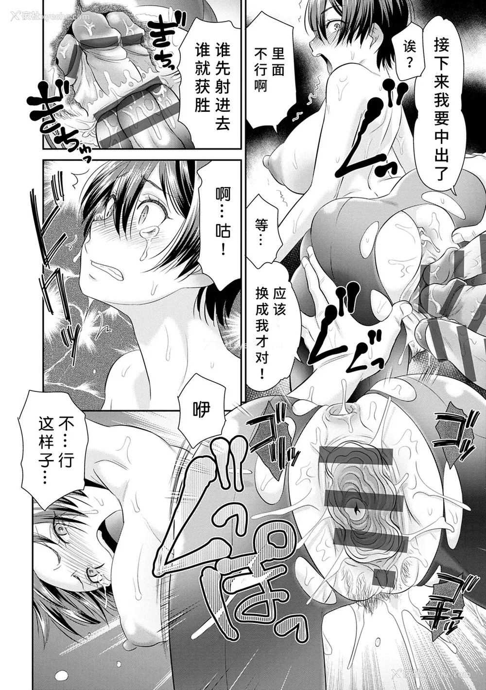 218P - [桃之助] ネトラレタイムリープ [胡来的个人机翻] [DL版]