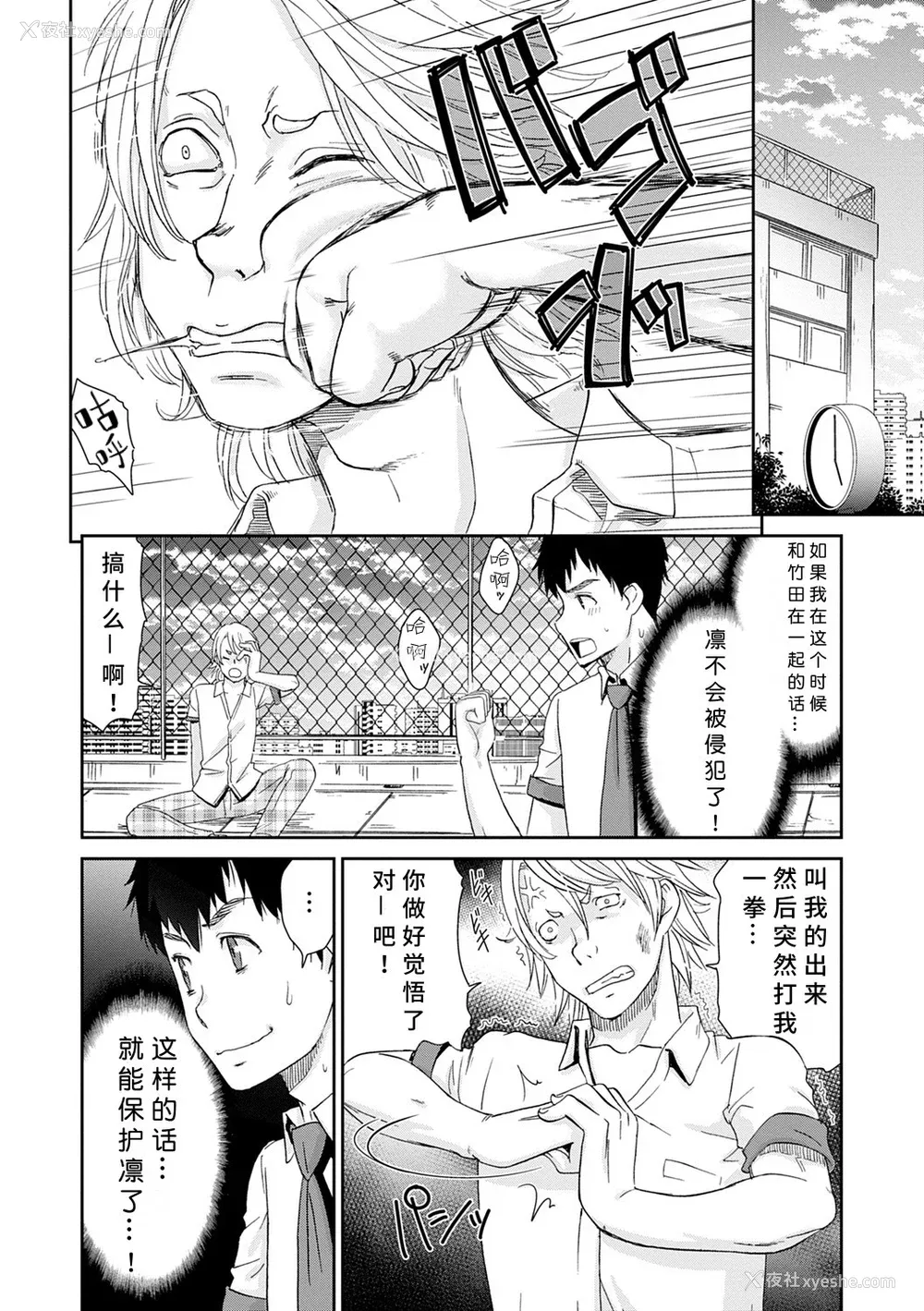 26P - [桃之助] ネトラレタイムリープ [胡来的个人机翻] [DL版]