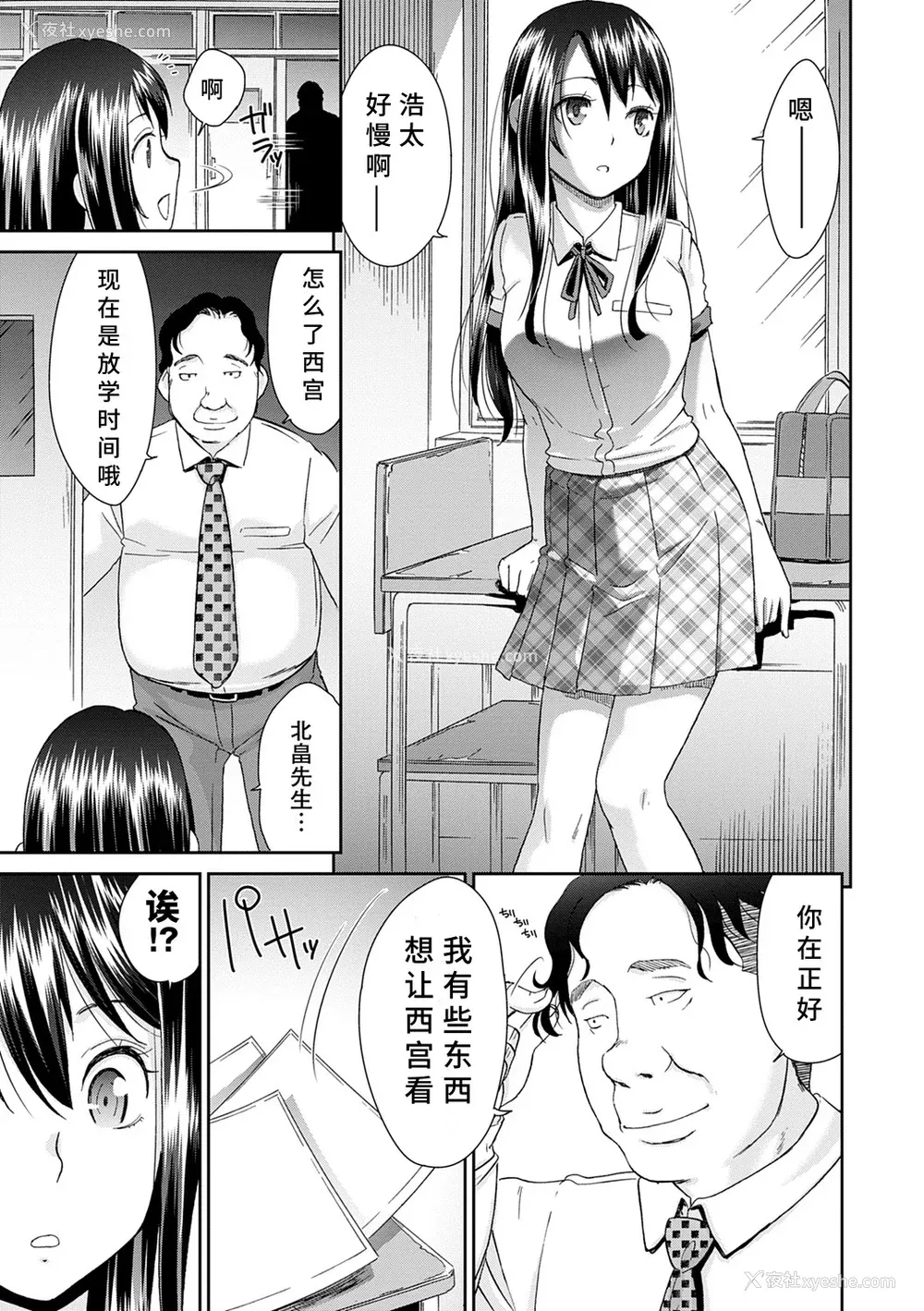 27P - [桃之助] ネトラレタイムリープ [胡来的个人机翻] [DL版]