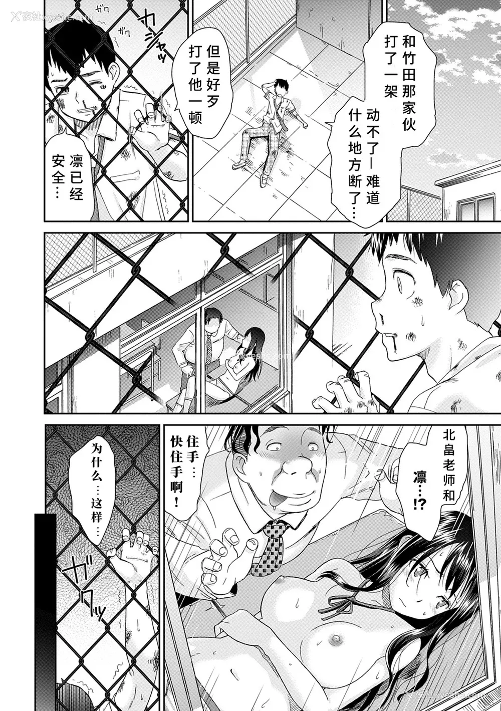 32P - [桃之助] ネトラレタイムリープ [胡来的个人机翻] [DL版]