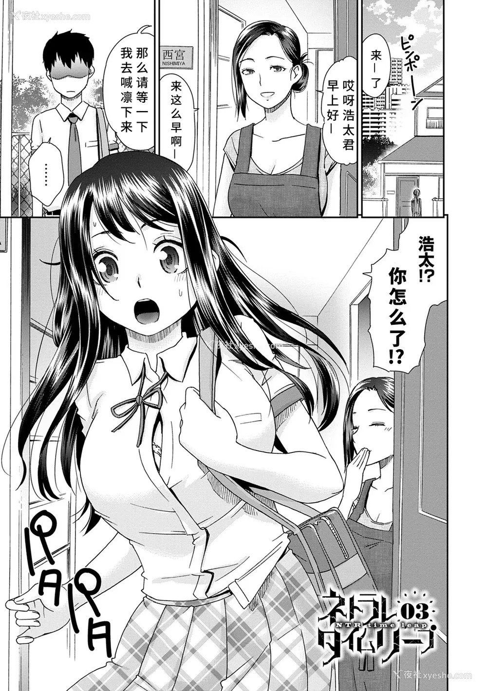 45P - [桃之助] ネトラレタイムリープ [胡来的个人机翻] [DL版]