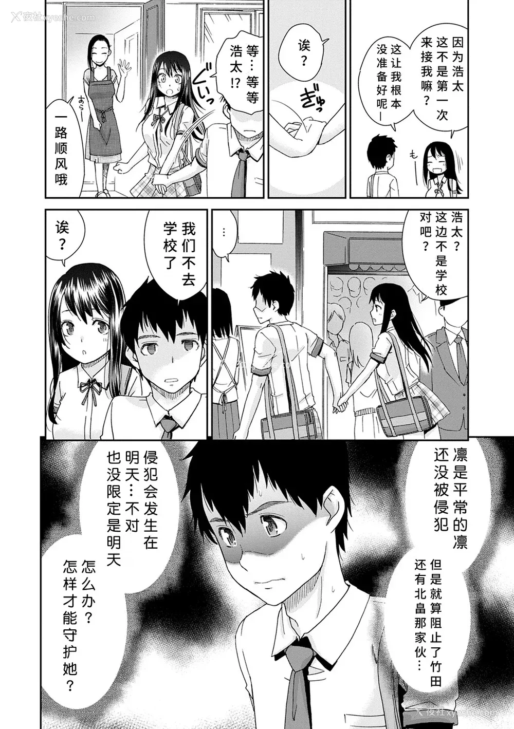 46P - [桃之助] ネトラレタイムリープ [胡来的个人机翻] [DL版]