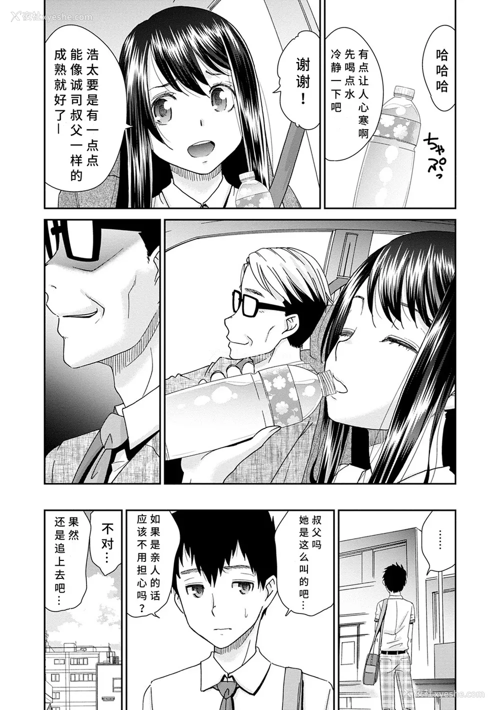 49P - [桃之助] ネトラレタイムリープ [胡来的个人机翻] [DL版]