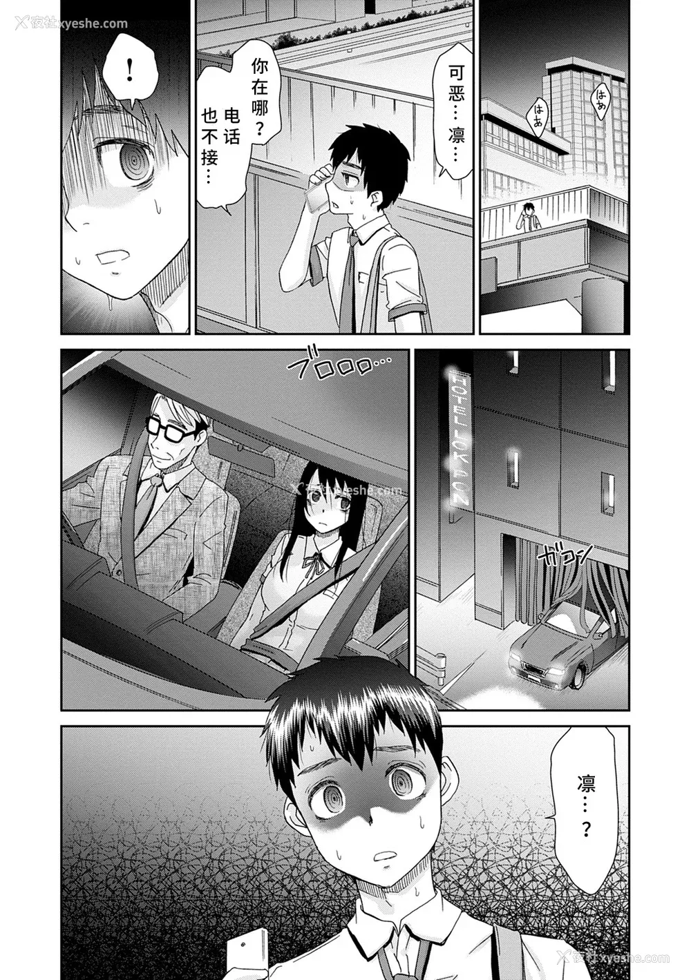 62P - [桃之助] ネトラレタイムリープ [胡来的个人机翻] [DL版]