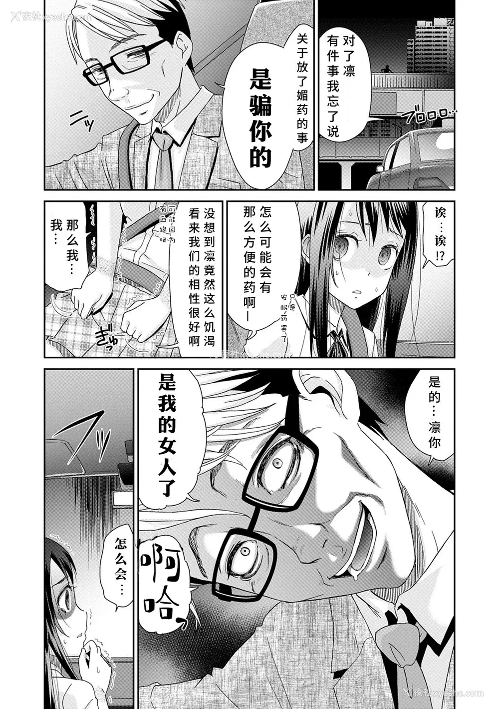 63P - [桃之助] ネトラレタイムリープ [胡来的个人机翻] [DL版]