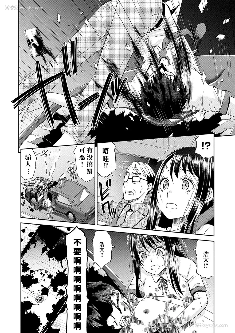 64P - [桃之助] ネトラレタイムリープ [胡来的个人机翻] [DL版]