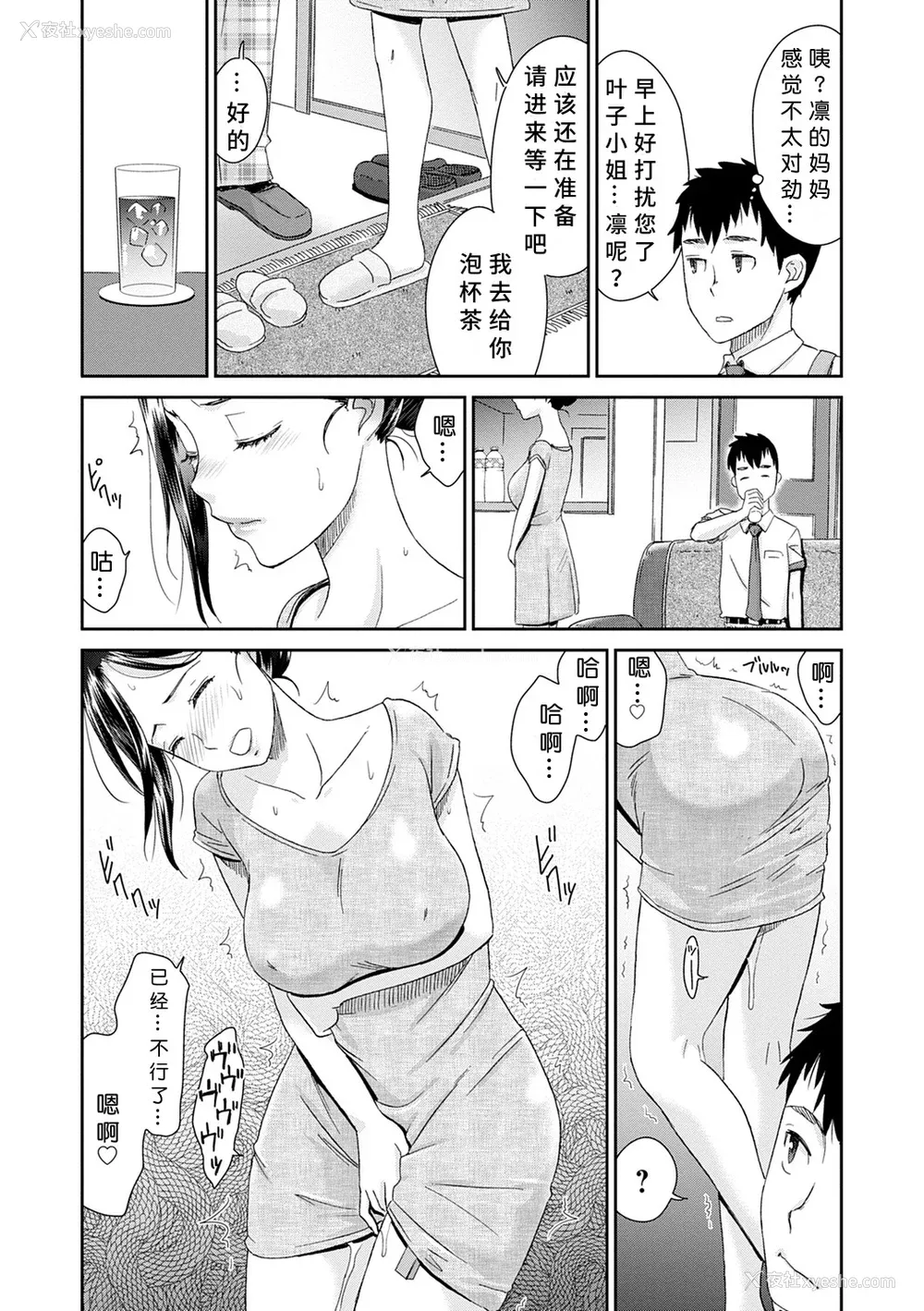 66P - [桃之助] ネトラレタイムリープ [胡来的个人机翻] [DL版]