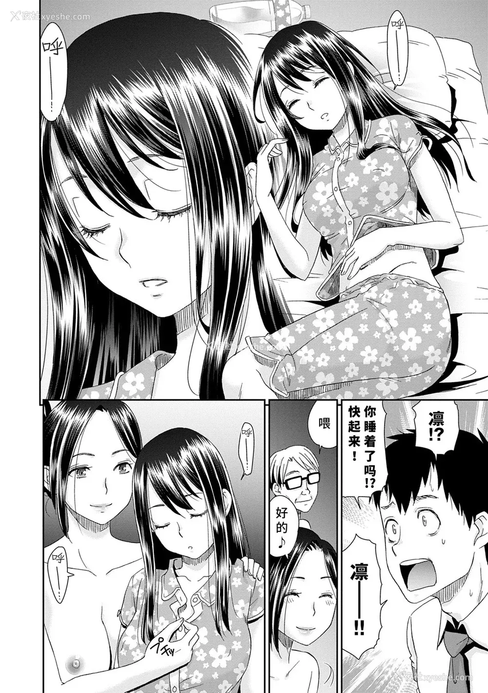 72P - [桃之助] ネトラレタイムリープ [胡来的个人机翻] [DL版]