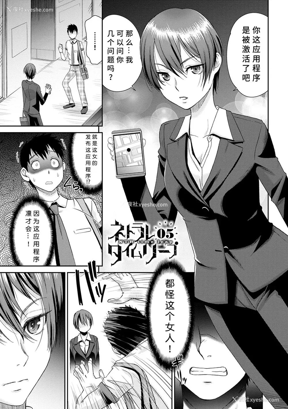 87P - [桃之助] ネトラレタイムリープ [胡来的个人机翻] [DL版]