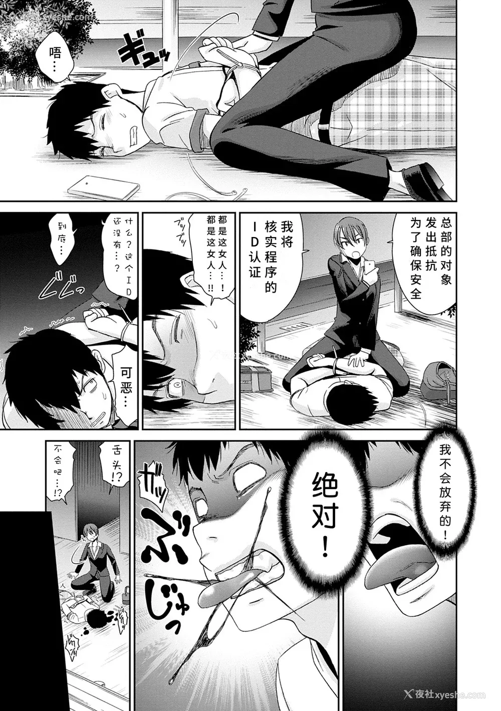89P - [桃之助] ネトラレタイムリープ [胡来的个人机翻] [DL版]