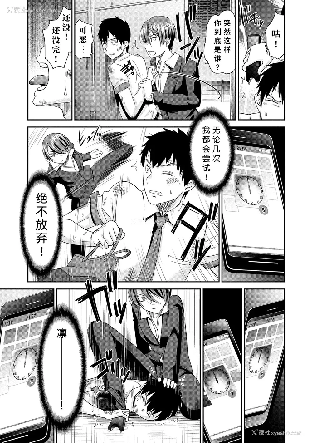 91P - [桃之助] ネトラレタイムリープ [胡来的个人机翻] [DL版]