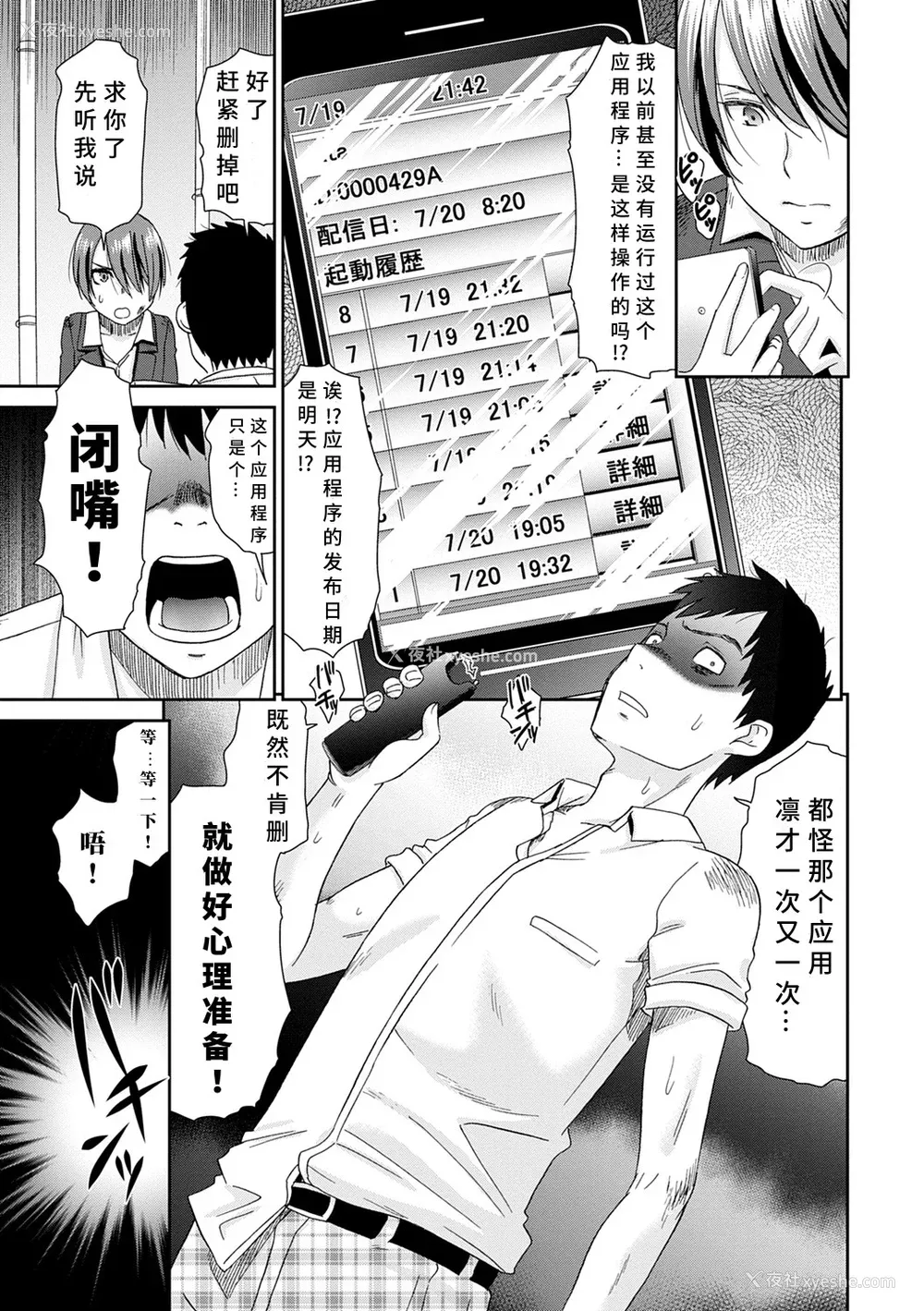 93P - [桃之助] ネトラレタイムリープ [胡来的个人机翻] [DL版]