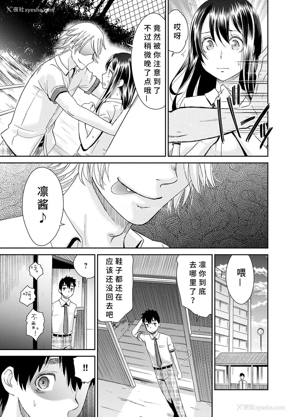 9P - [桃之助] ネトラレタイムリープ [胡来的个人机翻] [DL版]