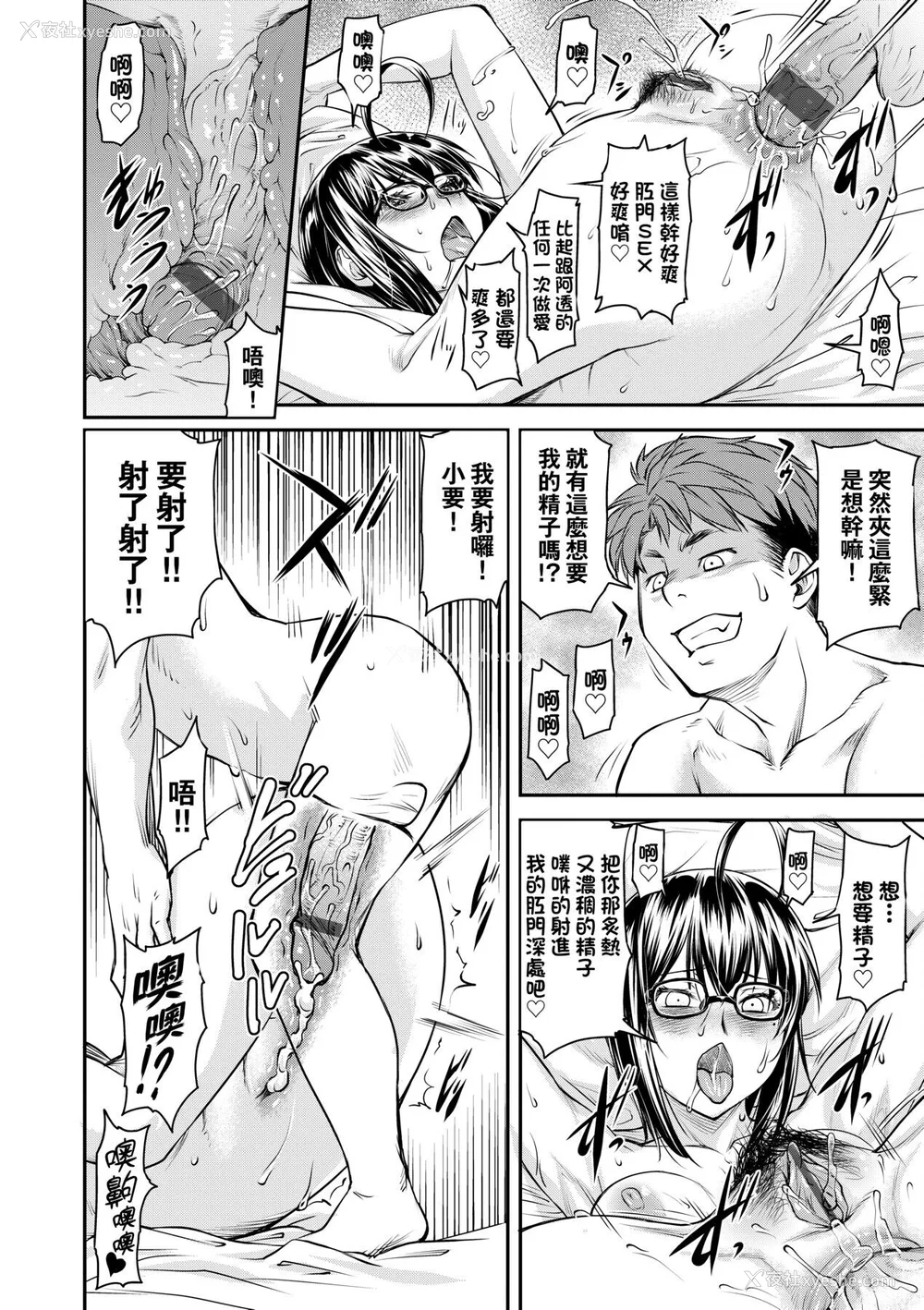 105P - [流一本] かなめDate 中 [中国翻訳] [DL版]