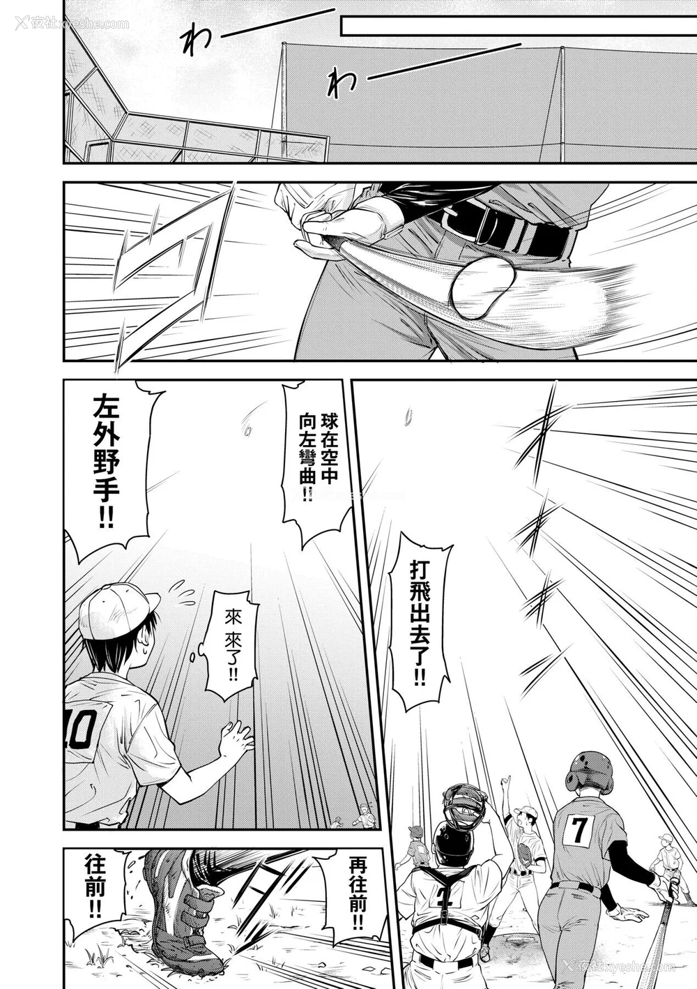 117P - [流一本] かなめDate 中 [中国翻訳] [DL版]