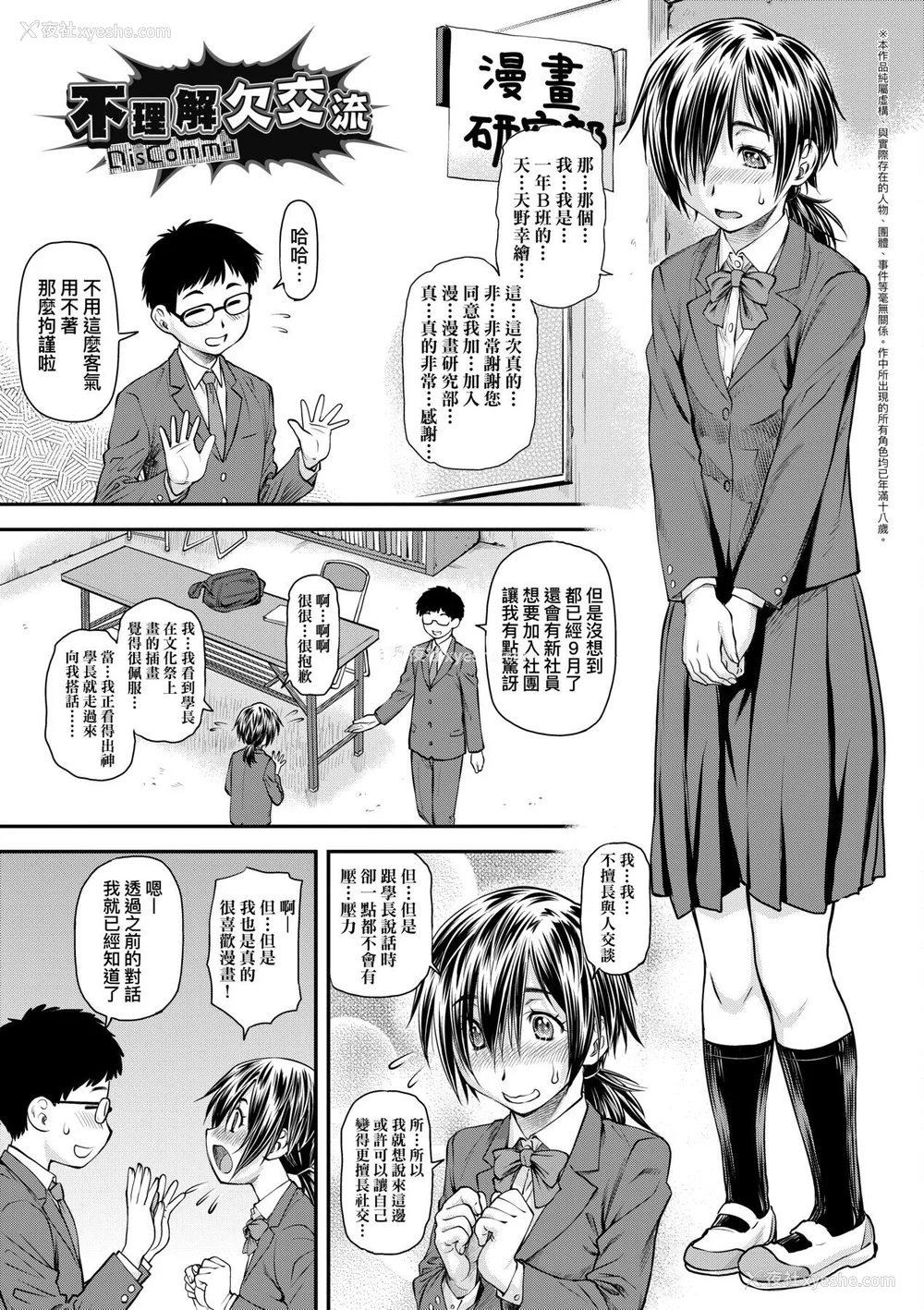 124P - [流一本] かなめDate 中 [中国翻訳] [DL版]