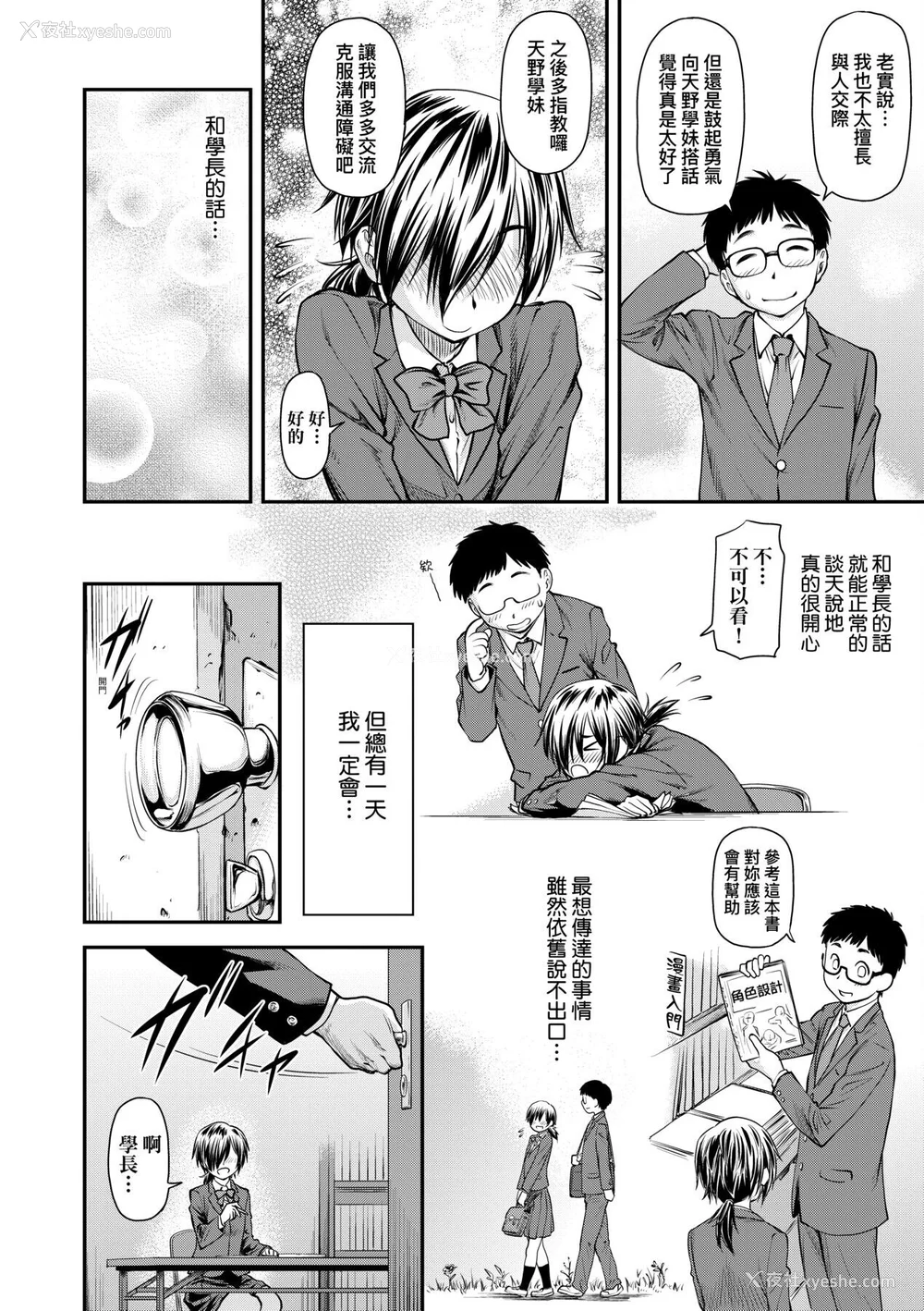 125P - [流一本] かなめDate 中 [中国翻訳] [DL版]