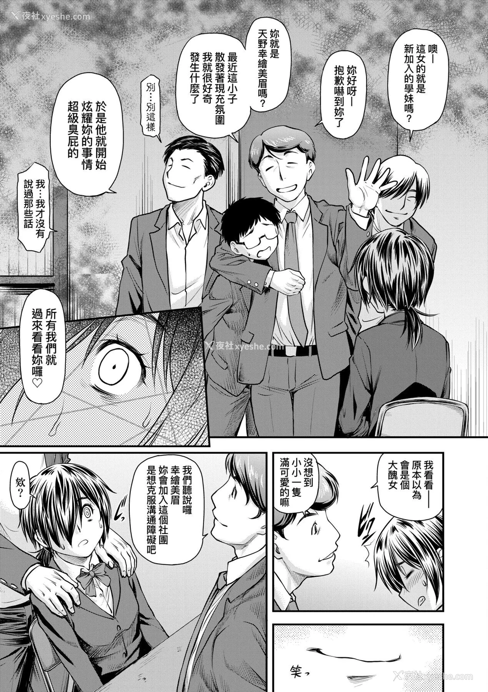 126P - [流一本] かなめDate 中 [中国翻訳] [DL版]