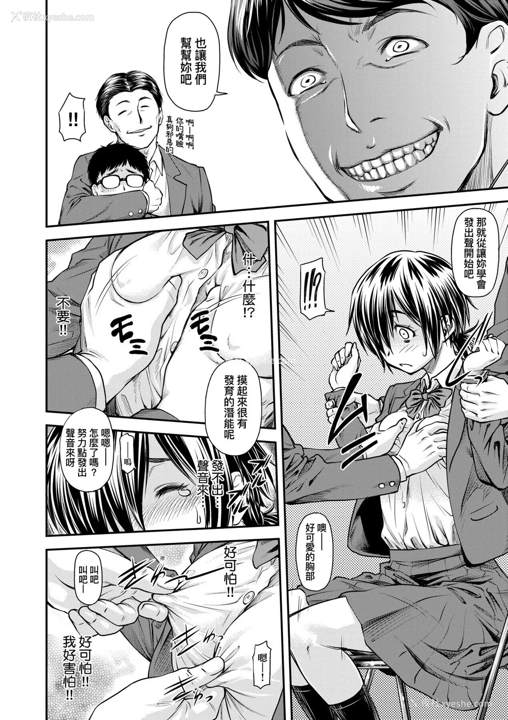127P - [流一本] かなめDate 中 [中国翻訳] [DL版]