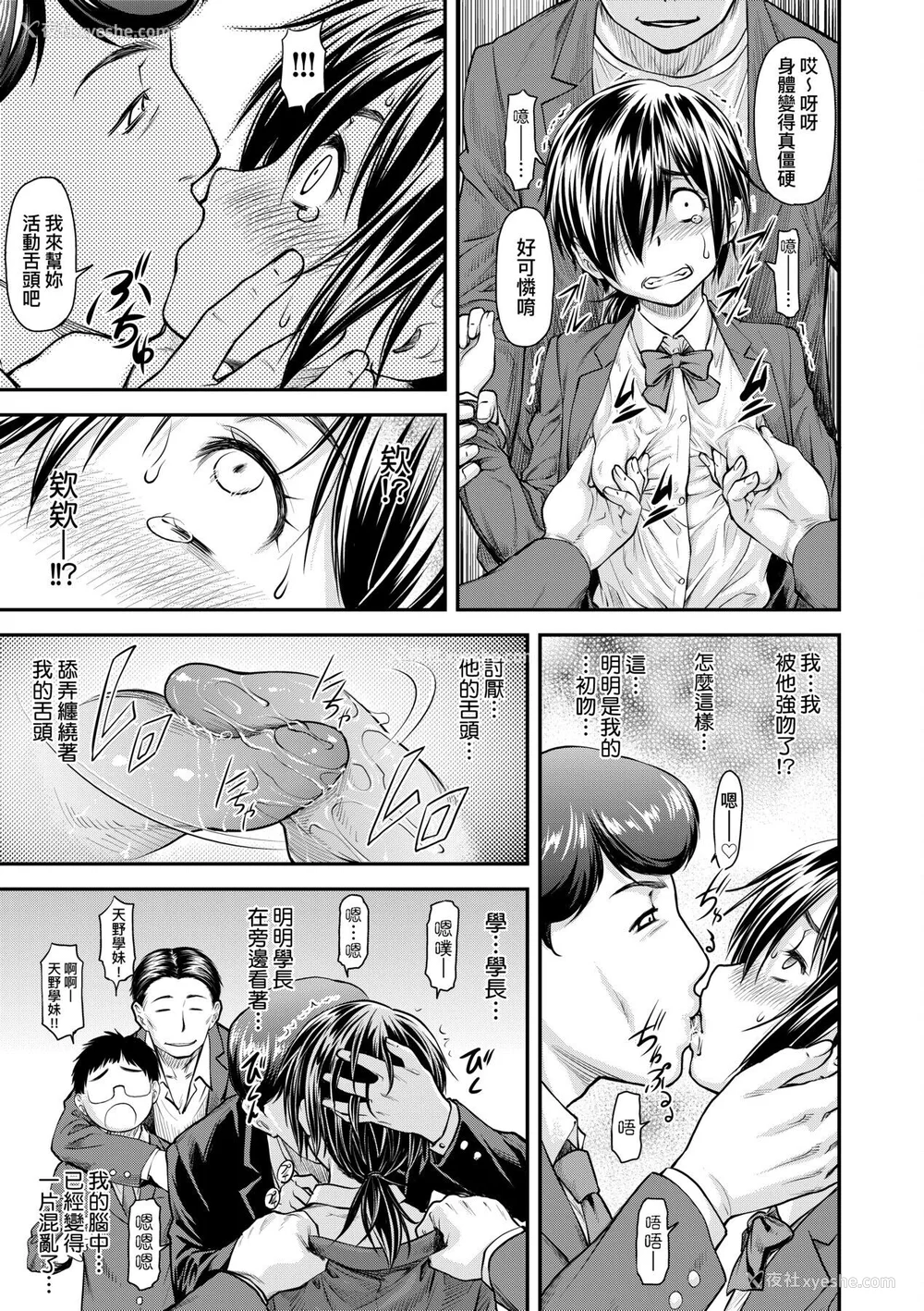 128P - [流一本] かなめDate 中 [中国翻訳] [DL版]