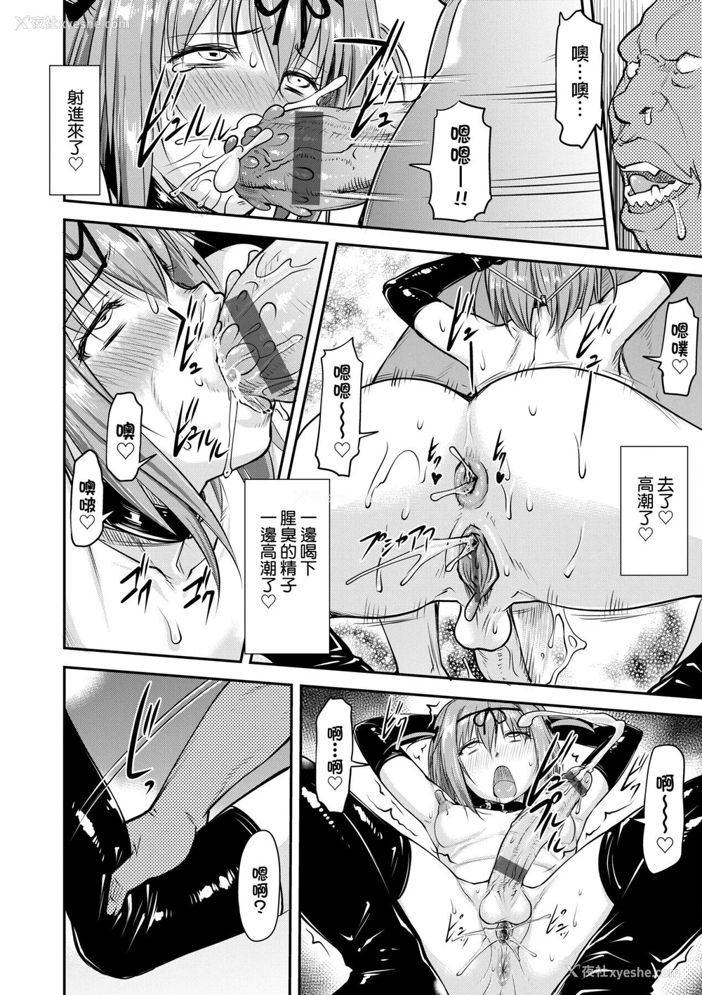145P - [流一本] かなめDate 中 [中国翻訳] [DL版]