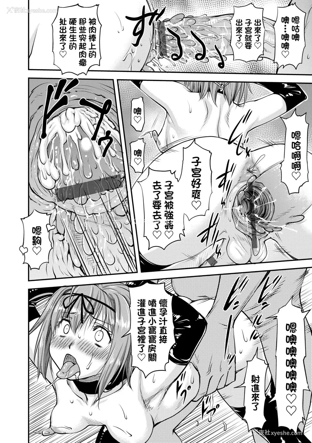 149P - [流一本] かなめDate 中 [中国翻訳] [DL版]