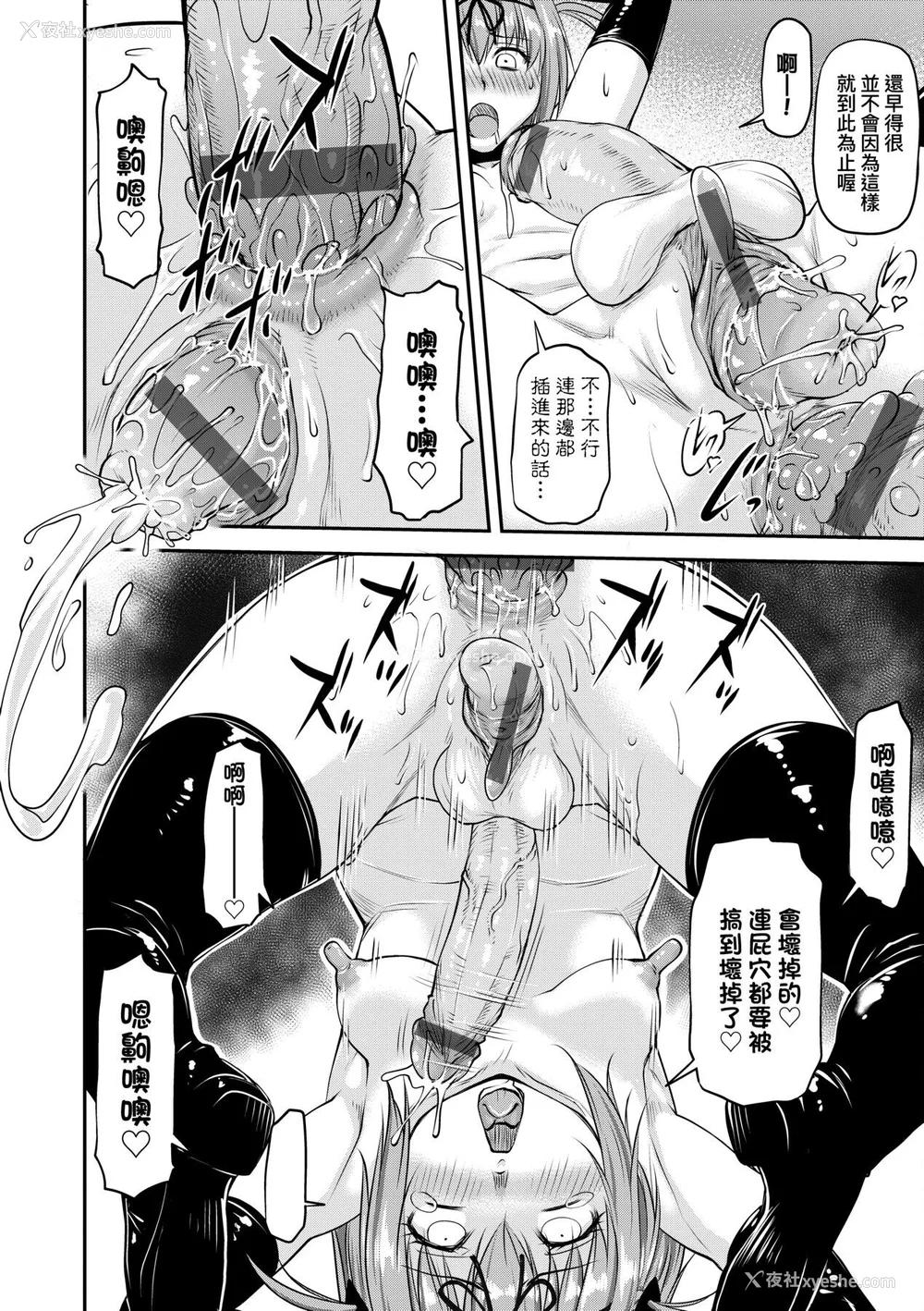 151P - [流一本] かなめDate 中 [中国翻訳] [DL版]