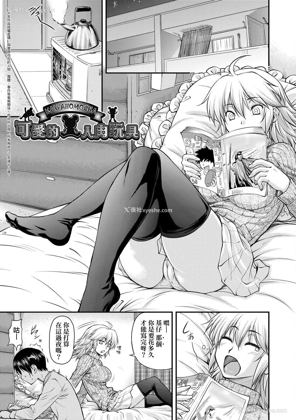 154P - [流一本] かなめDate 中 [中国翻訳] [DL版]