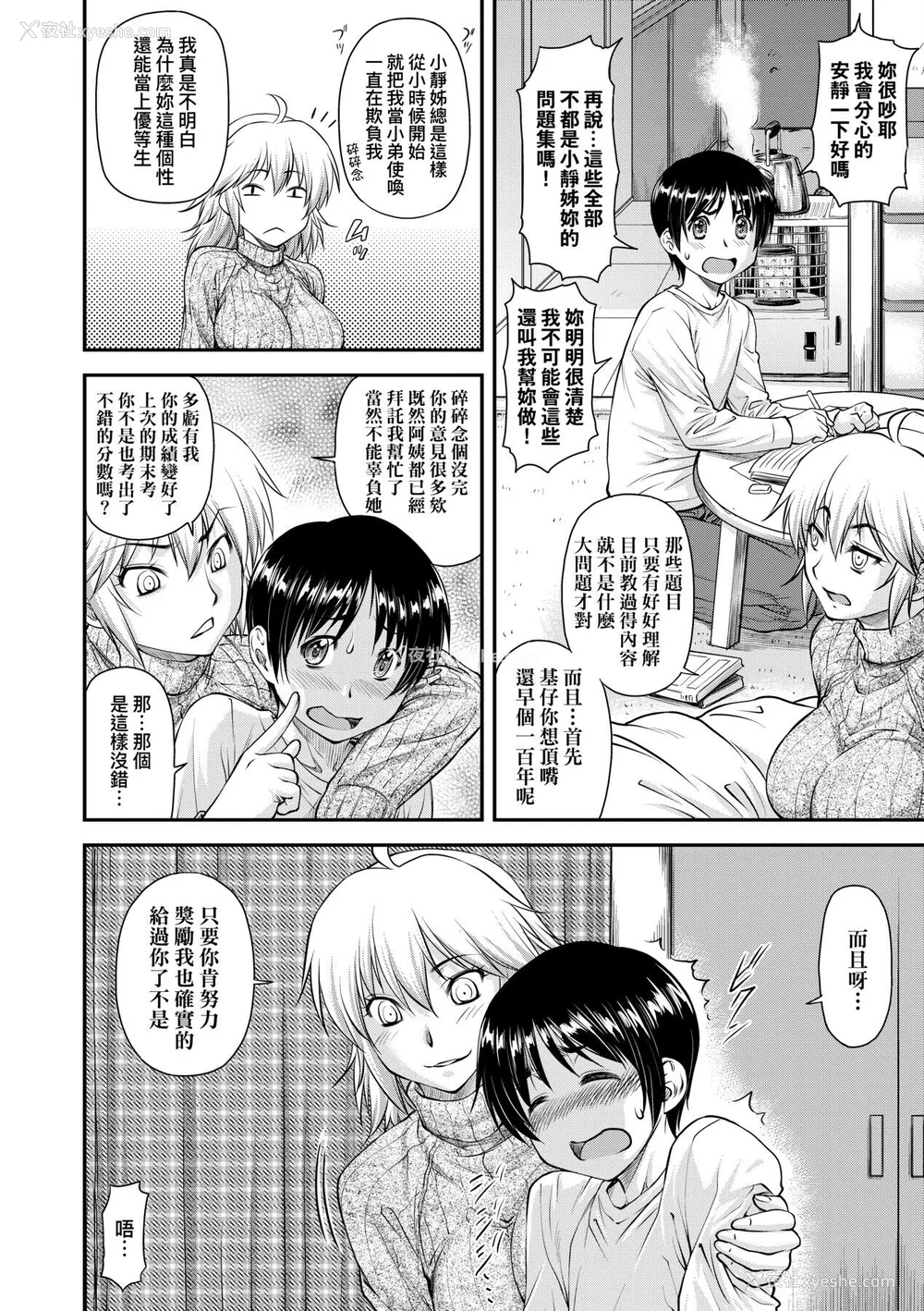 155P - [流一本] かなめDate 中 [中国翻訳] [DL版]