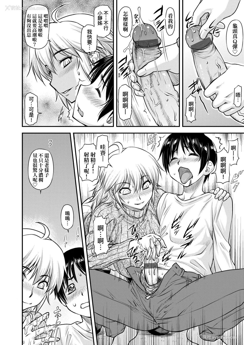 157P - [流一本] かなめDate 中 [中国翻訳] [DL版]