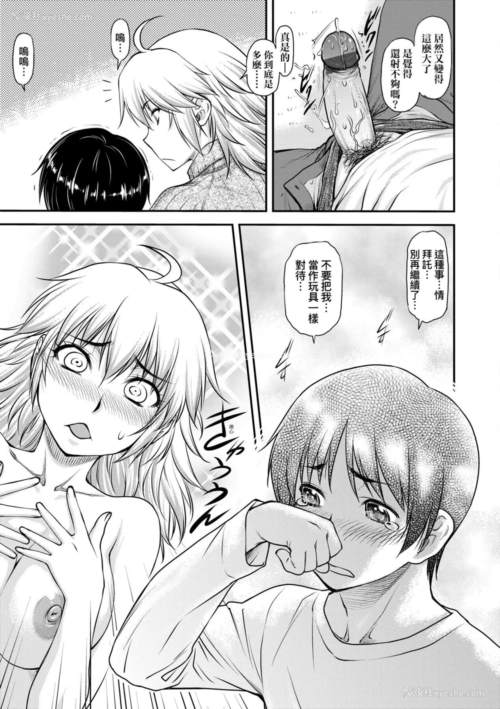 158P - [流一本] かなめDate 中 [中国翻訳] [DL版]
