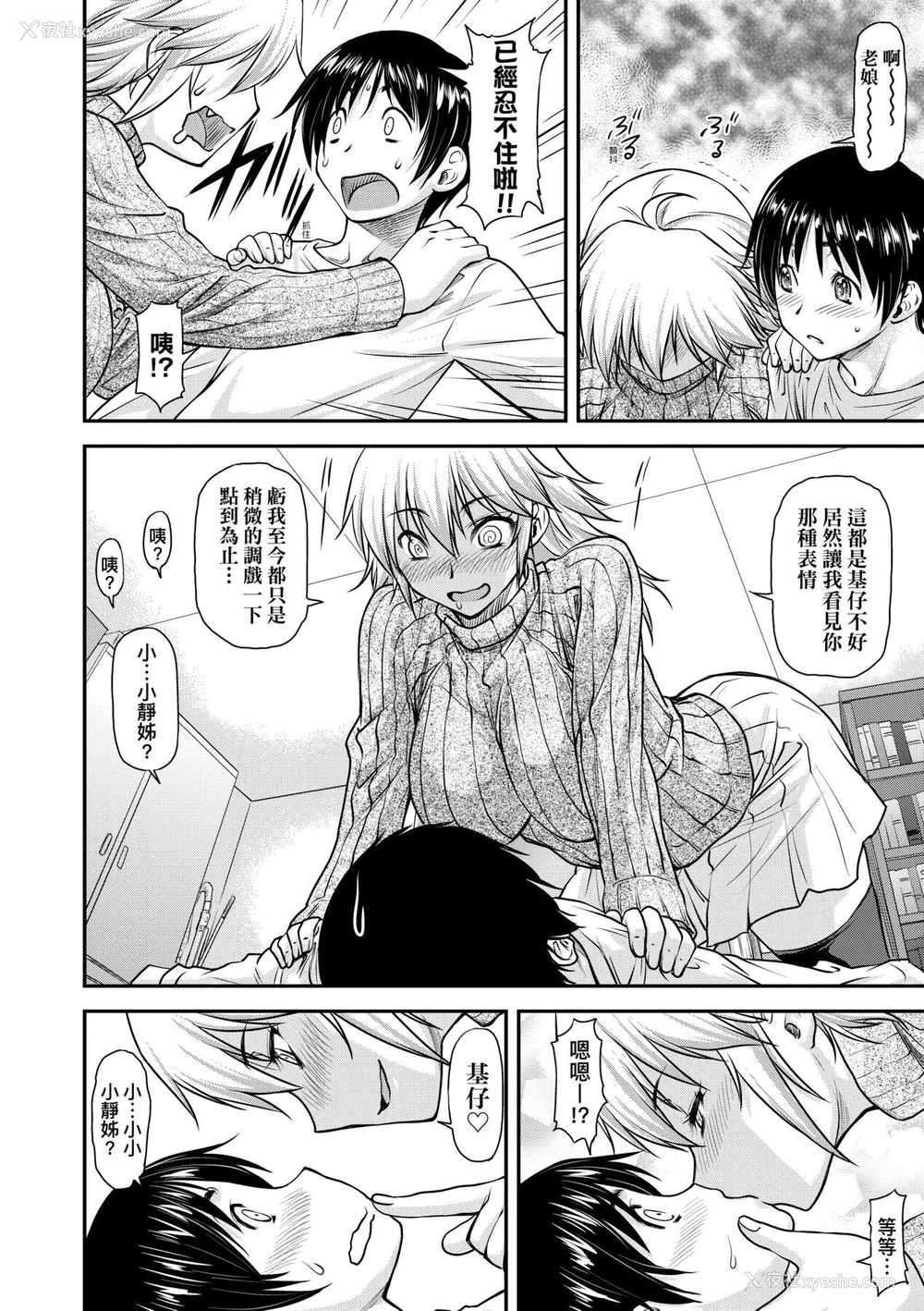 159P - [流一本] かなめDate 中 [中国翻訳] [DL版]