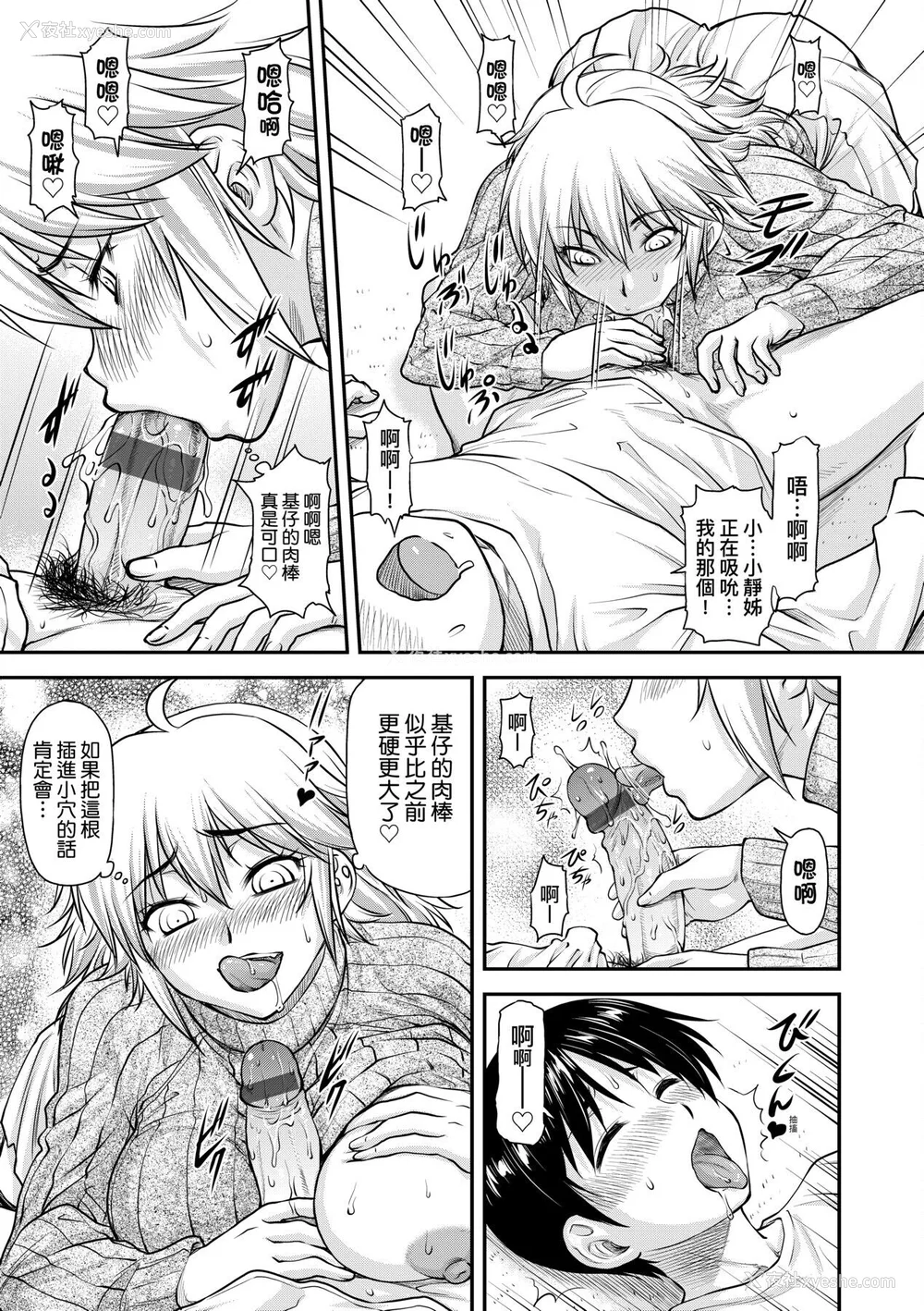 160P - [流一本] かなめDate 中 [中国翻訳] [DL版]