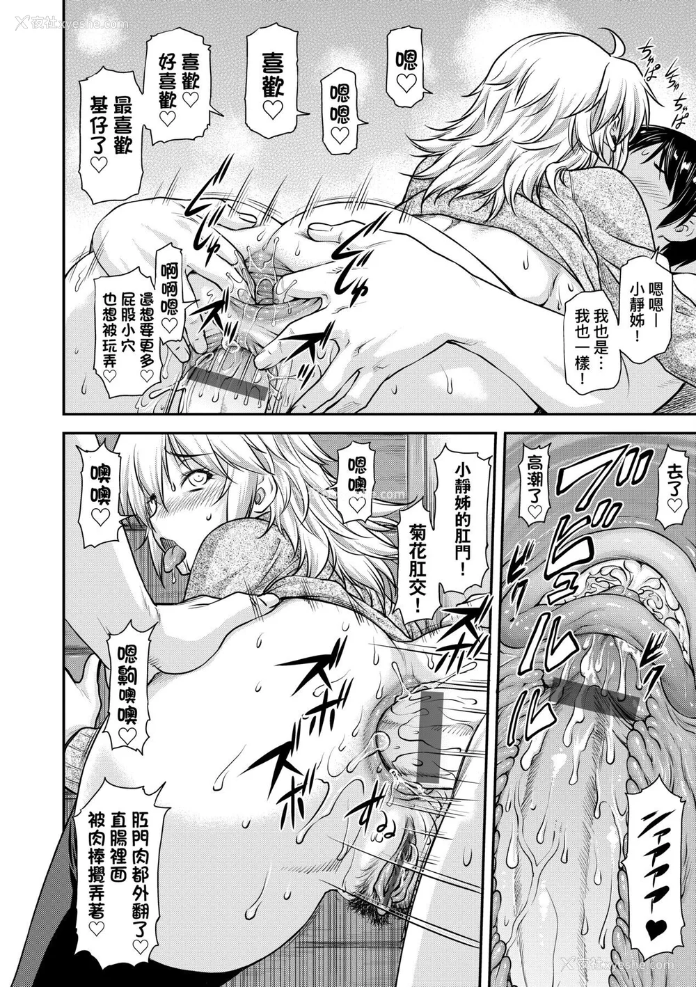 165P - [流一本] かなめDate 中 [中国翻訳] [DL版]