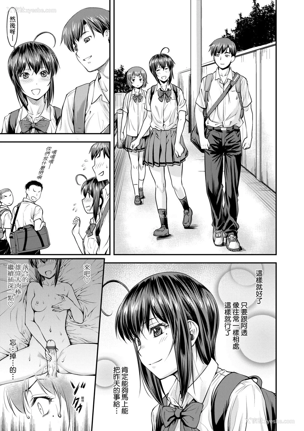 16P - [流一本] かなめDate 中 [中国翻訳] [DL版]