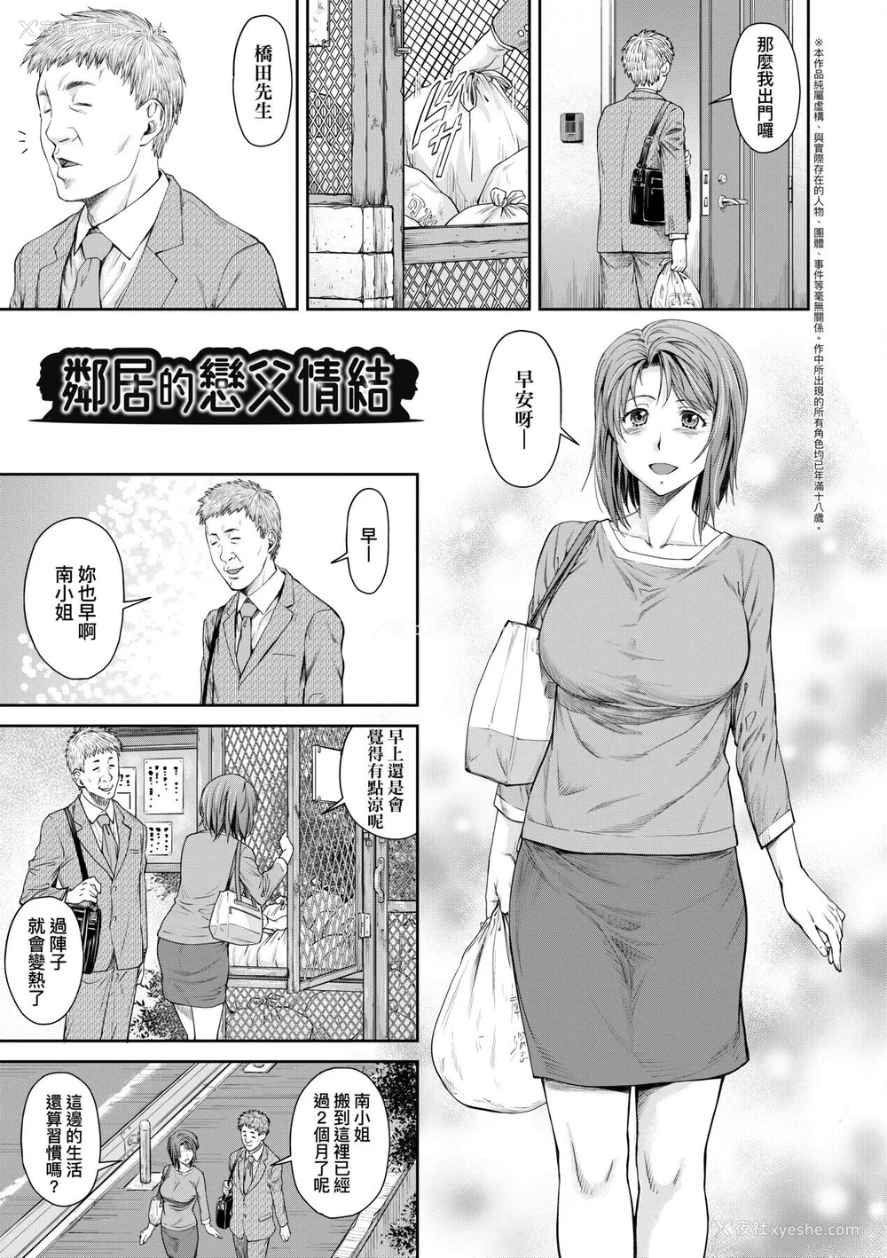 170P - [流一本] かなめDate 中 [中国翻訳] [DL版]
