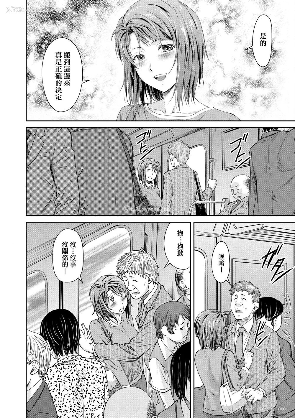 171P - [流一本] かなめDate 中 [中国翻訳] [DL版]