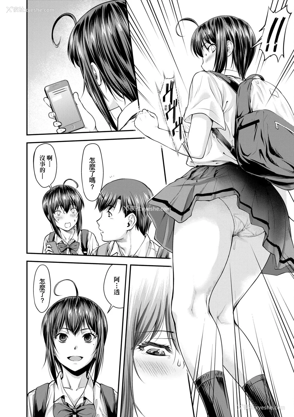 17P - [流一本] かなめDate 中 [中国翻訳] [DL版]