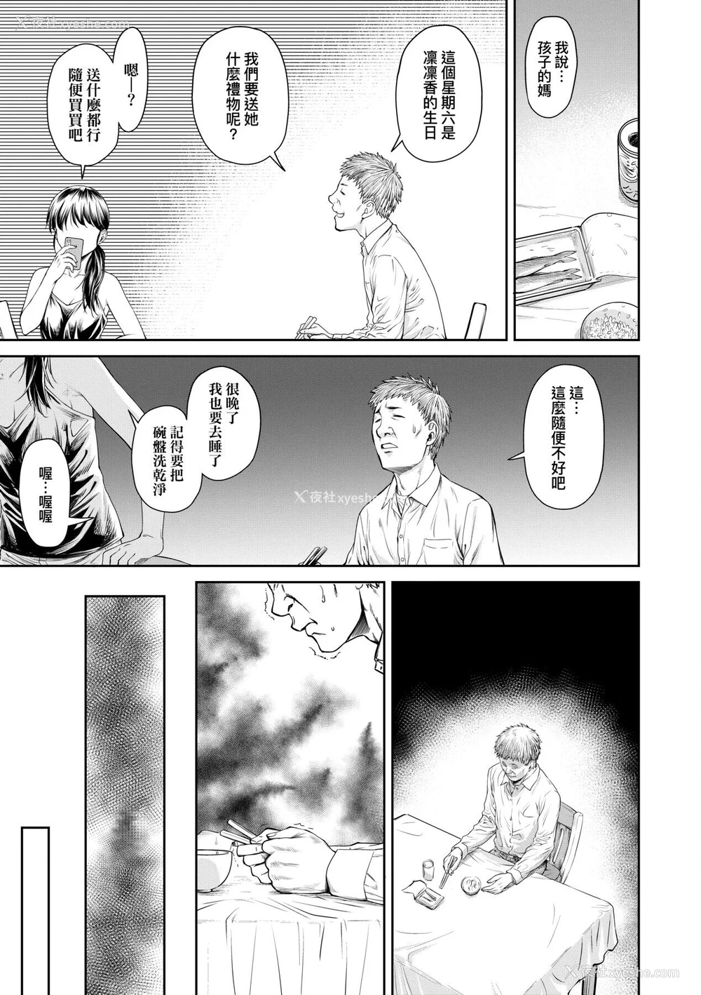 174P - [流一本] かなめDate 中 [中国翻訳] [DL版]