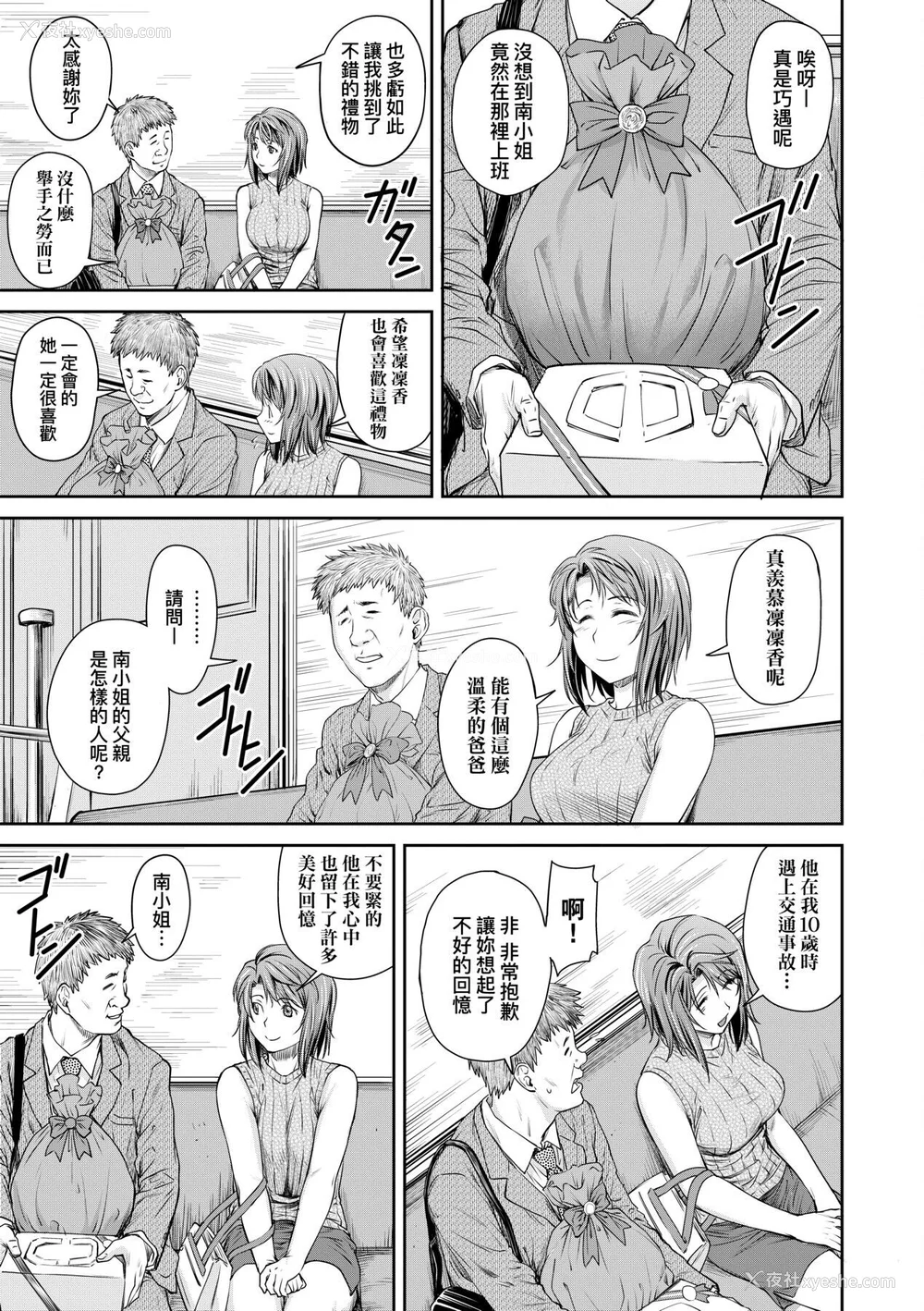 176P - [流一本] かなめDate 中 [中国翻訳] [DL版]