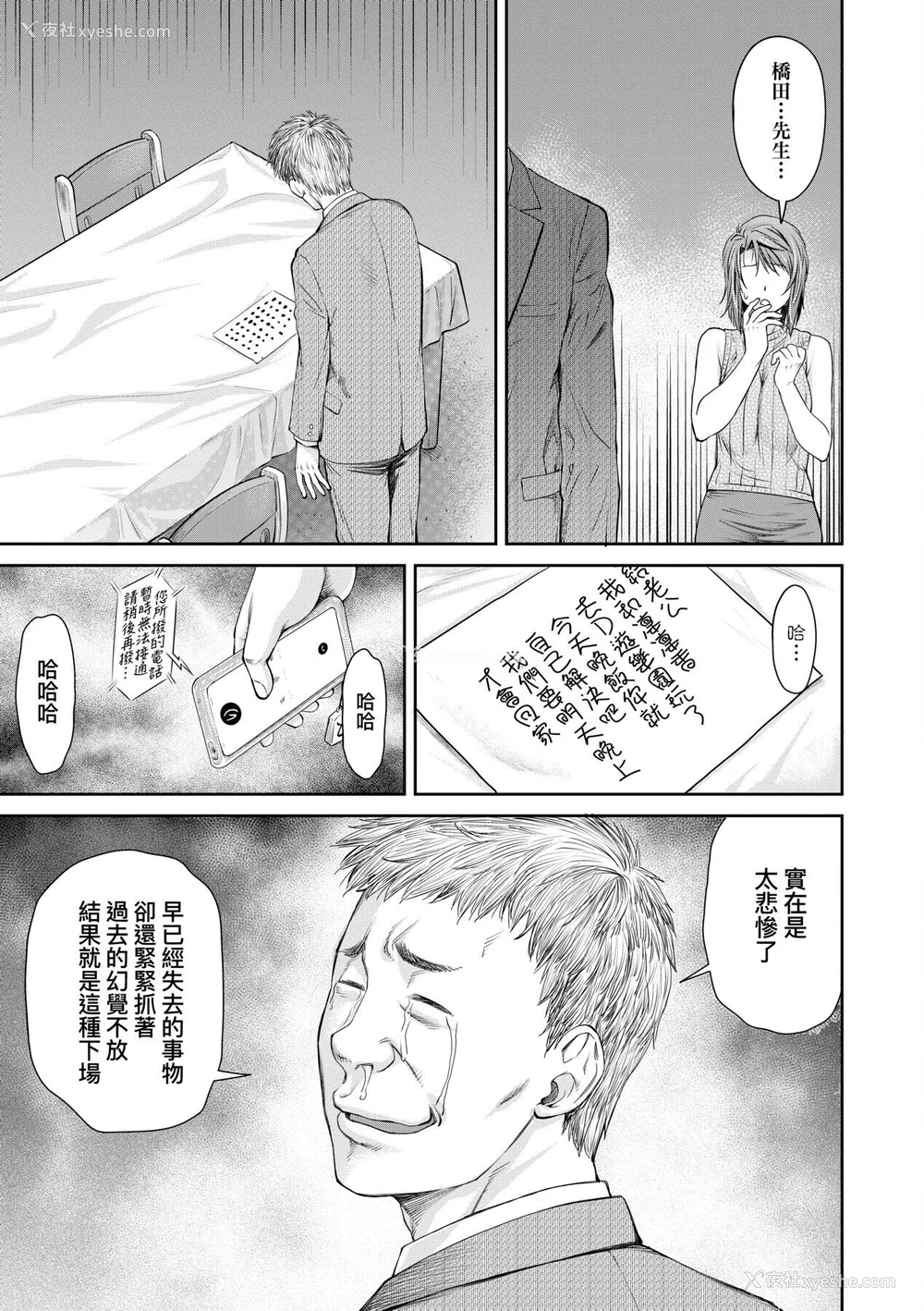178P - [流一本] かなめDate 中 [中国翻訳] [DL版]