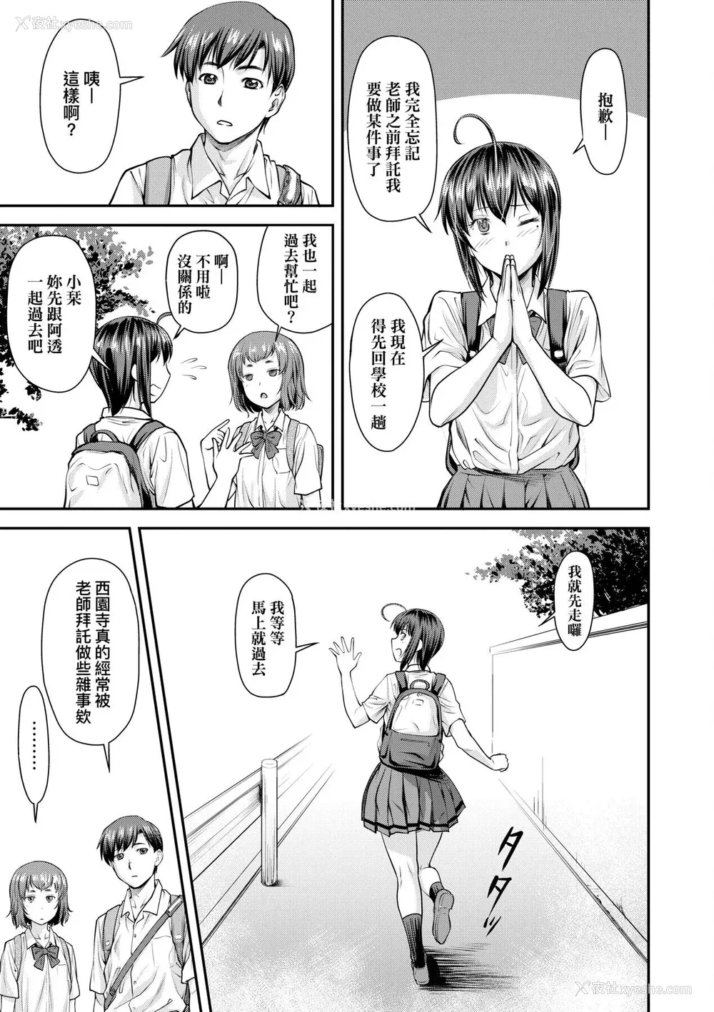 18P - [流一本] かなめDate 中 [中国翻訳] [DL版]