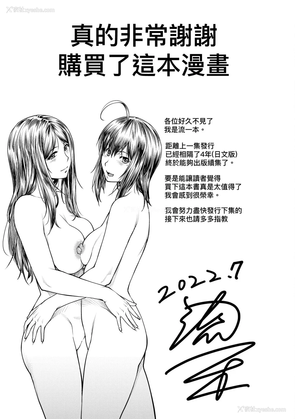 198P - [流一本] かなめDate 中 [中国翻訳] [DL版]