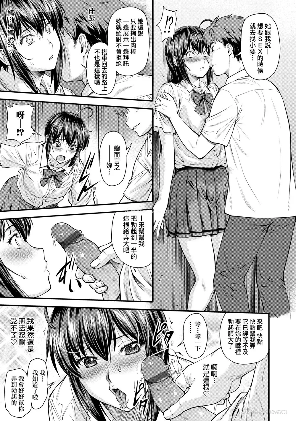 20P - [流一本] かなめDate 中 [中国翻訳] [DL版]